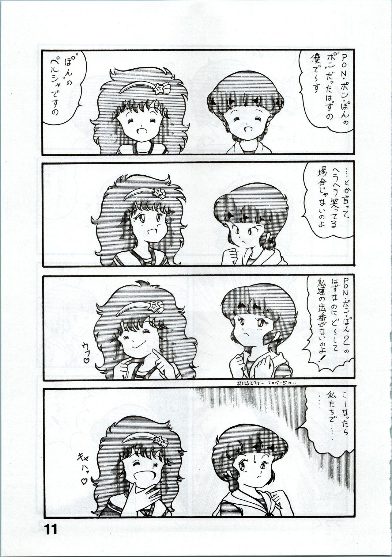 Gordita Magical Ponponpon 2 - Magical emi Russian - Page 11
