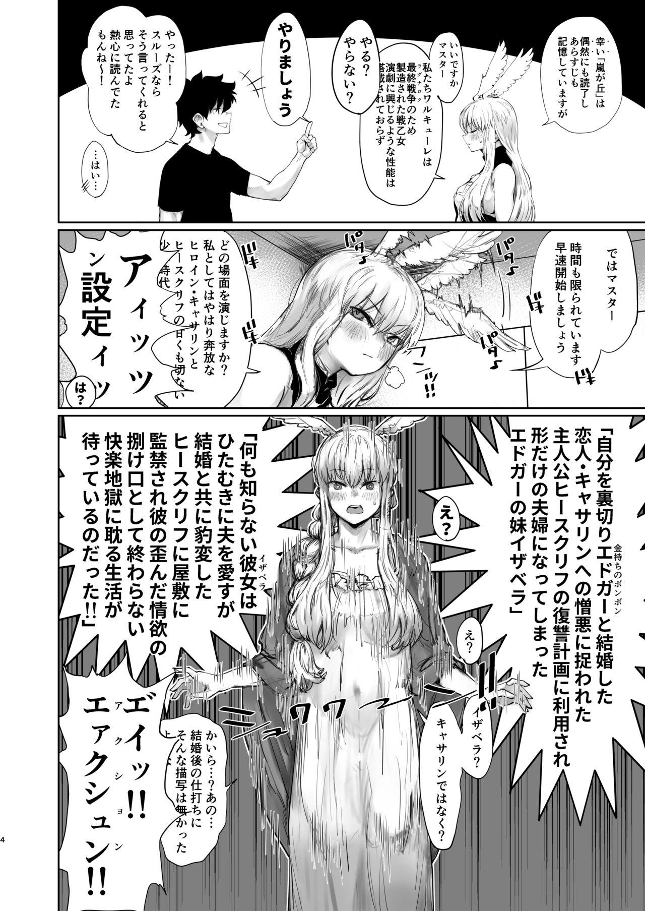 Natural Boobs Reiki Ijiri 2 - Fate grand order Friends - Page 3