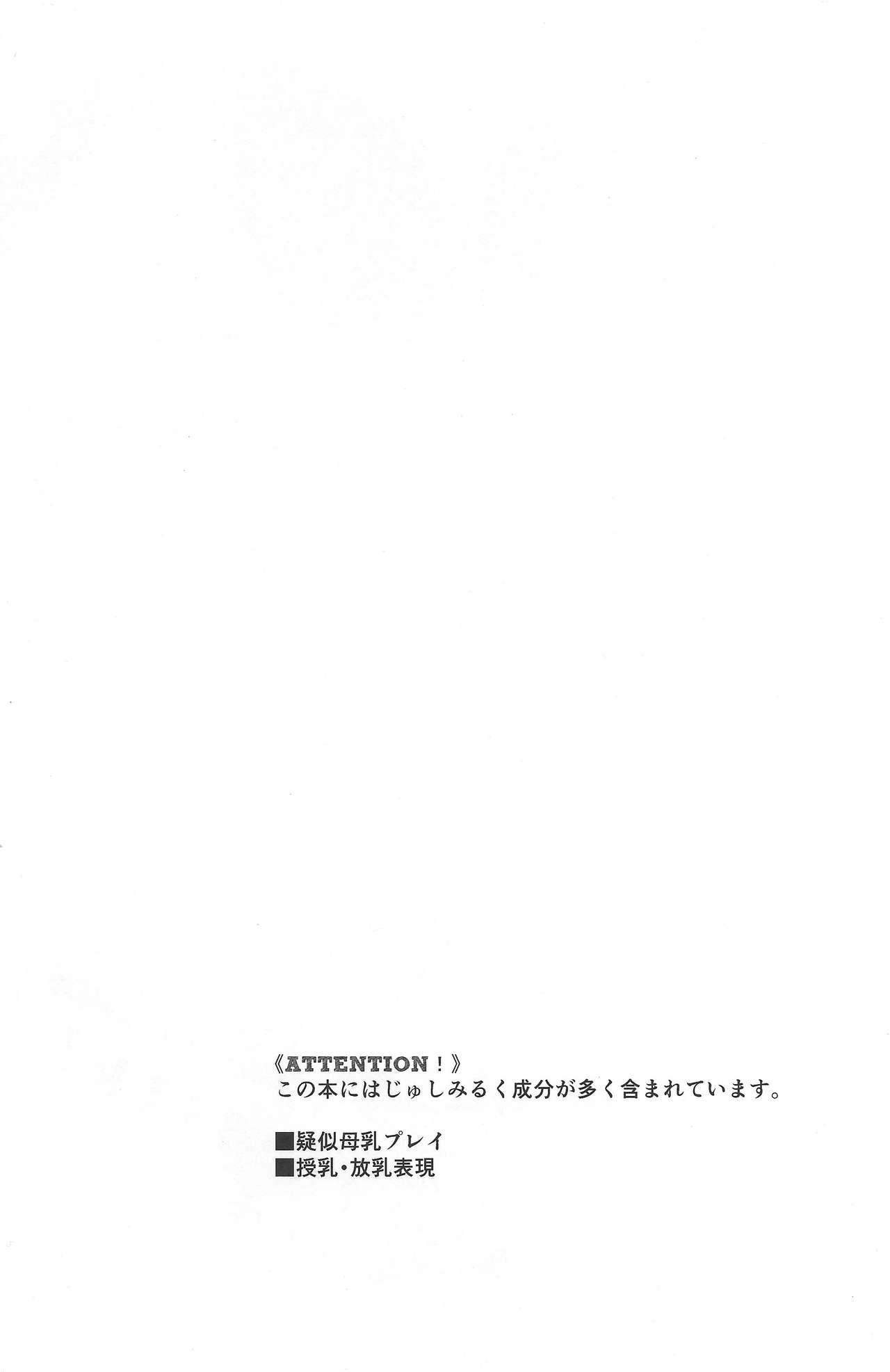 Nipples JCM - Osomatsu-san Bush - Page 3