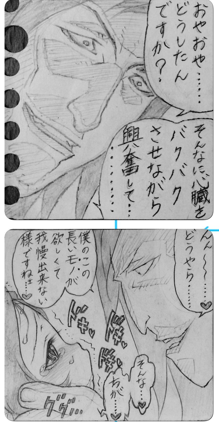 Follando Neighbouring Onii-chan and... Boy Girl - Page 4