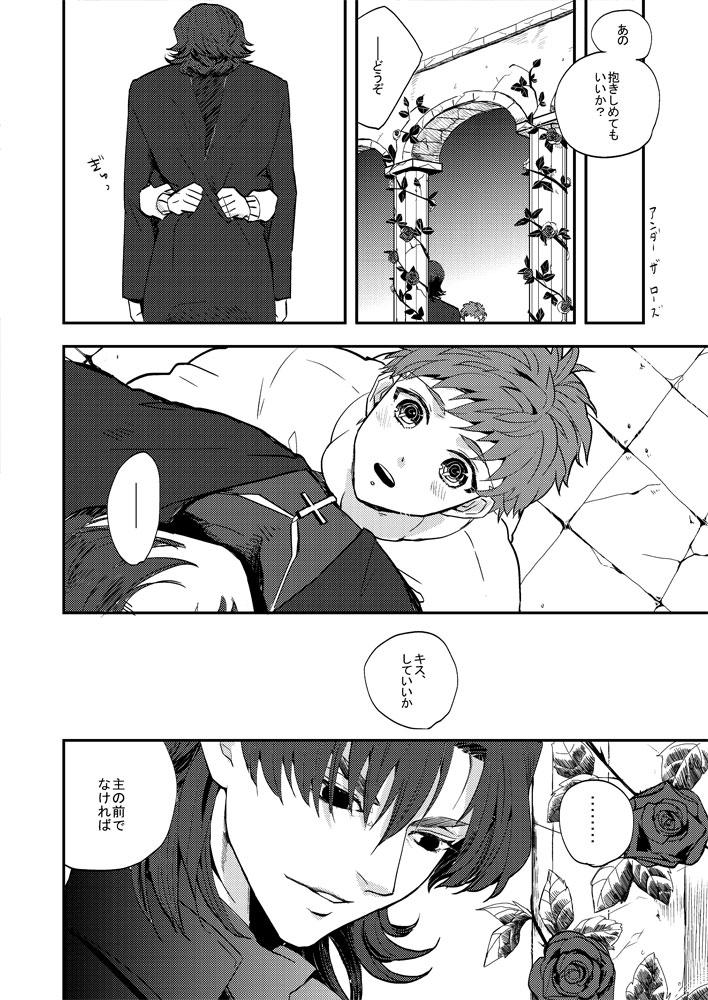 Jerkoff Life is Beautiful - Fate stay night Condom - Page 55