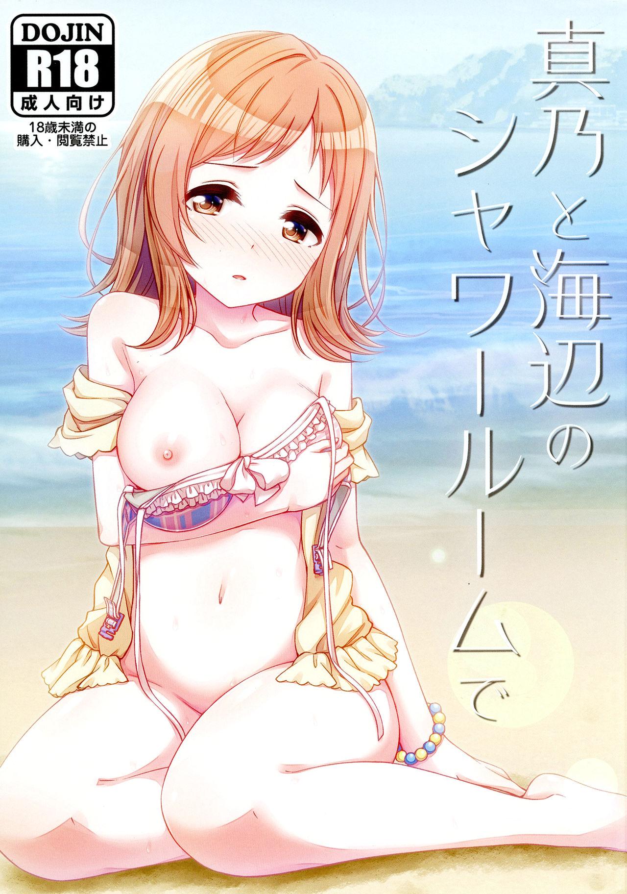 Sex Mano to Umibe no Shower Room de - The idolmaster Blowjob - Page 2