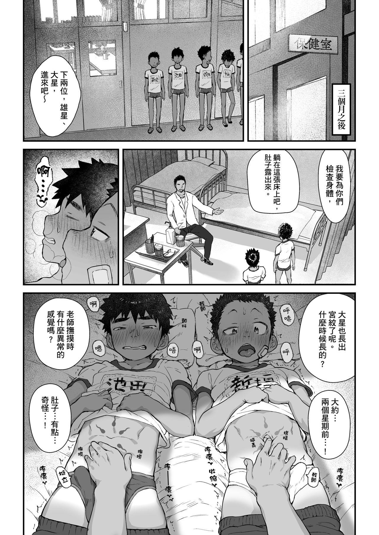 Dorm Osugaki Matsuri - Osugaki Festival Hair - Page 11