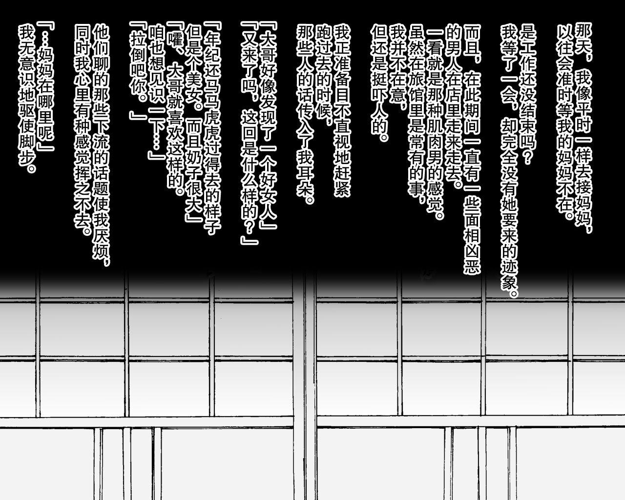 Safadinha [Nureshidare] Boshi Nettorare Fuukei -Rikako- ~Yakuza no Onna ni Natta Haha~ | 母子NTR风景ー理香子ー ～妈妈成了黑老大的女人～ [Chinese] Pigtails - Page 4