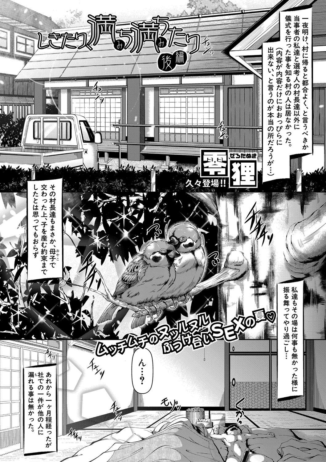 Comic Shingeki 2020-09 176