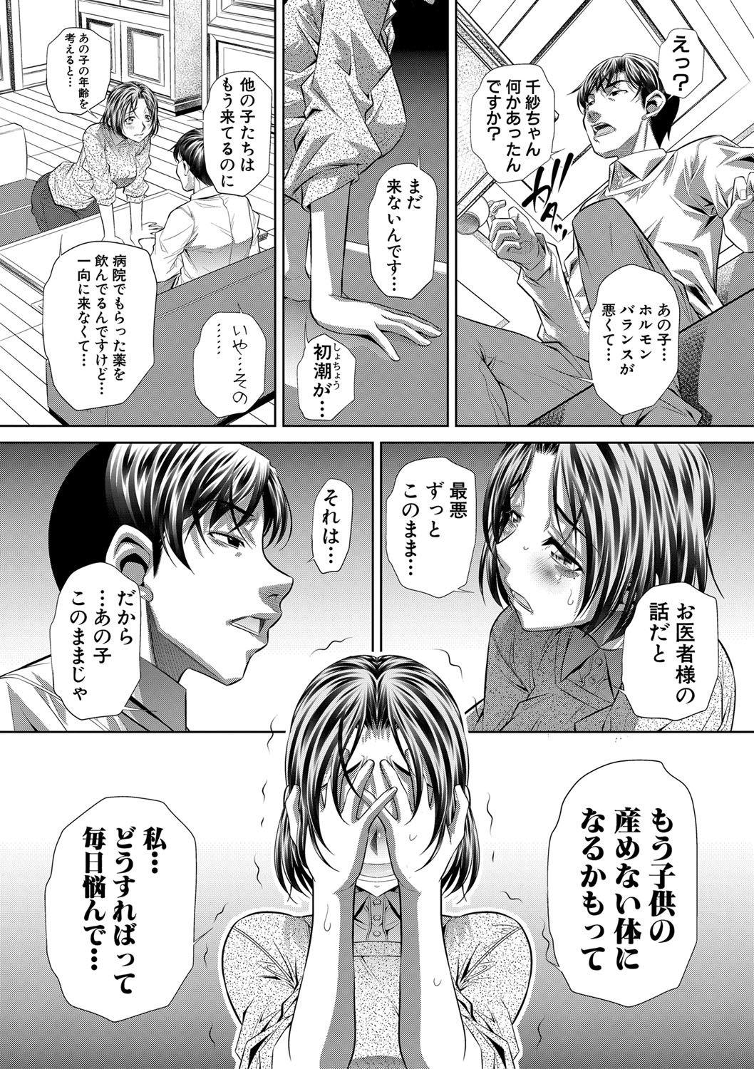 Comic Shingeki 2020-09 317