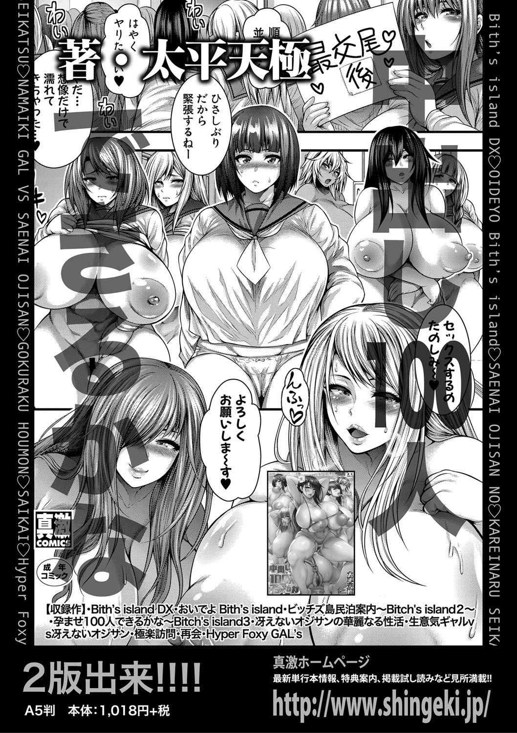Comic Shingeki 2020-09 385