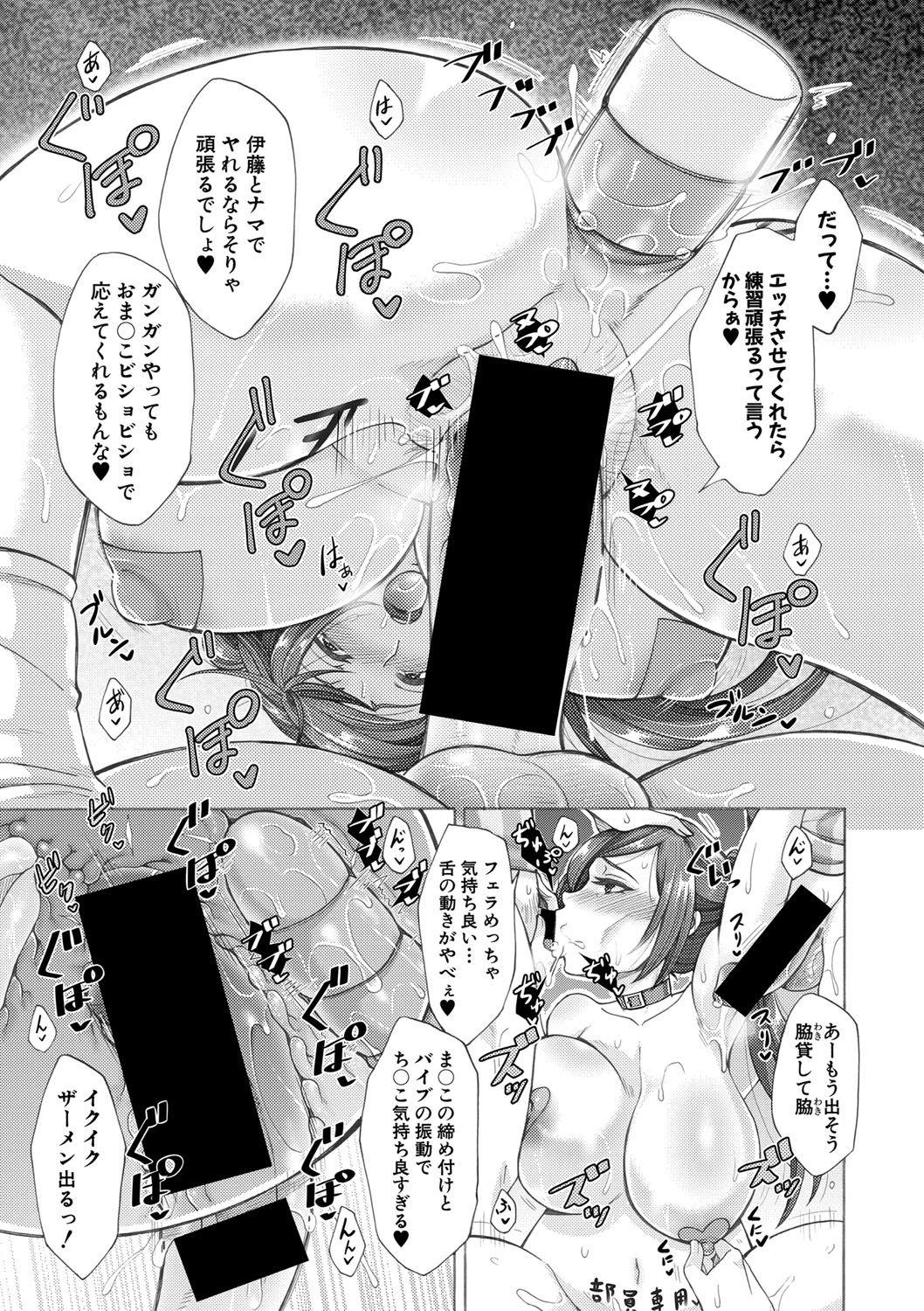 Gayemo Comic Shingeki 2020-09 Masterbation - Page 8