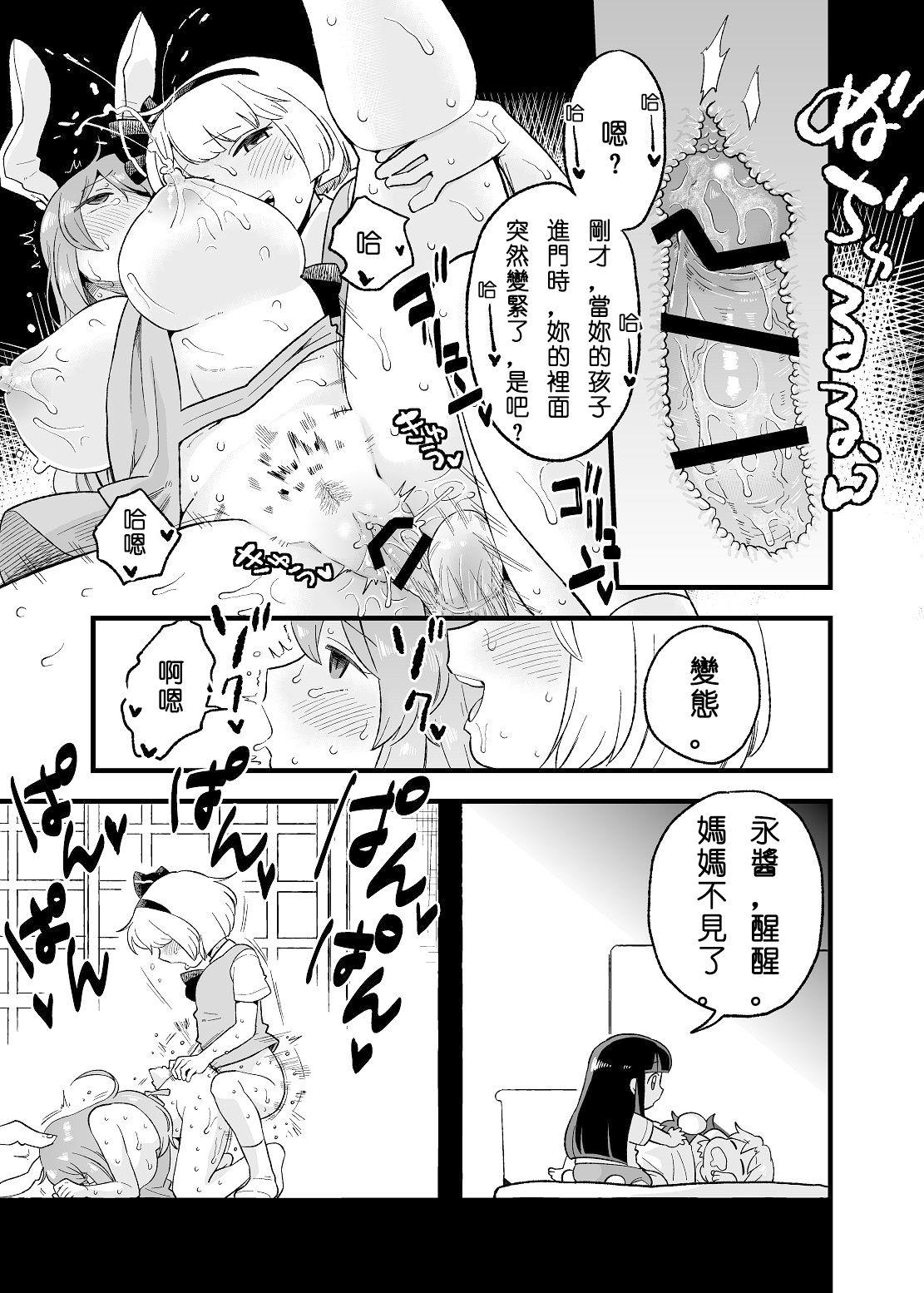 This Yoru no Mamange | 夜中之滿♀月 - Touhou project Pigtails - Page 11