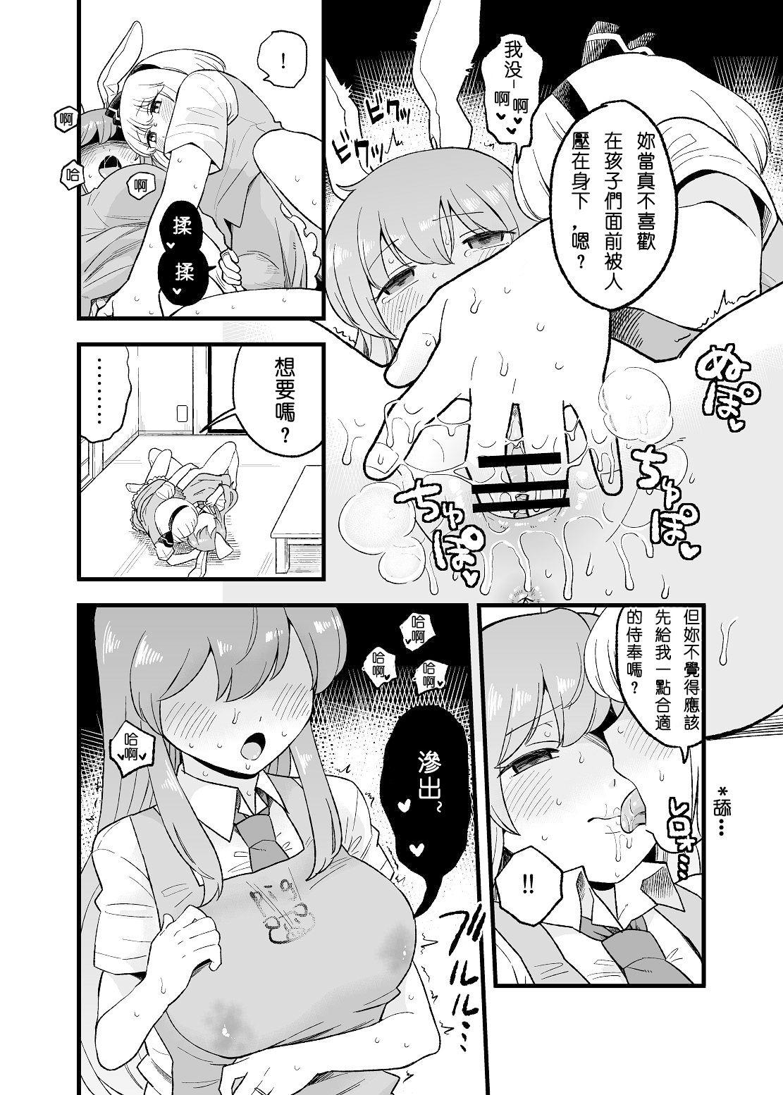 This Yoru no Mamange | 夜中之滿♀月 - Touhou project Pigtails - Page 4