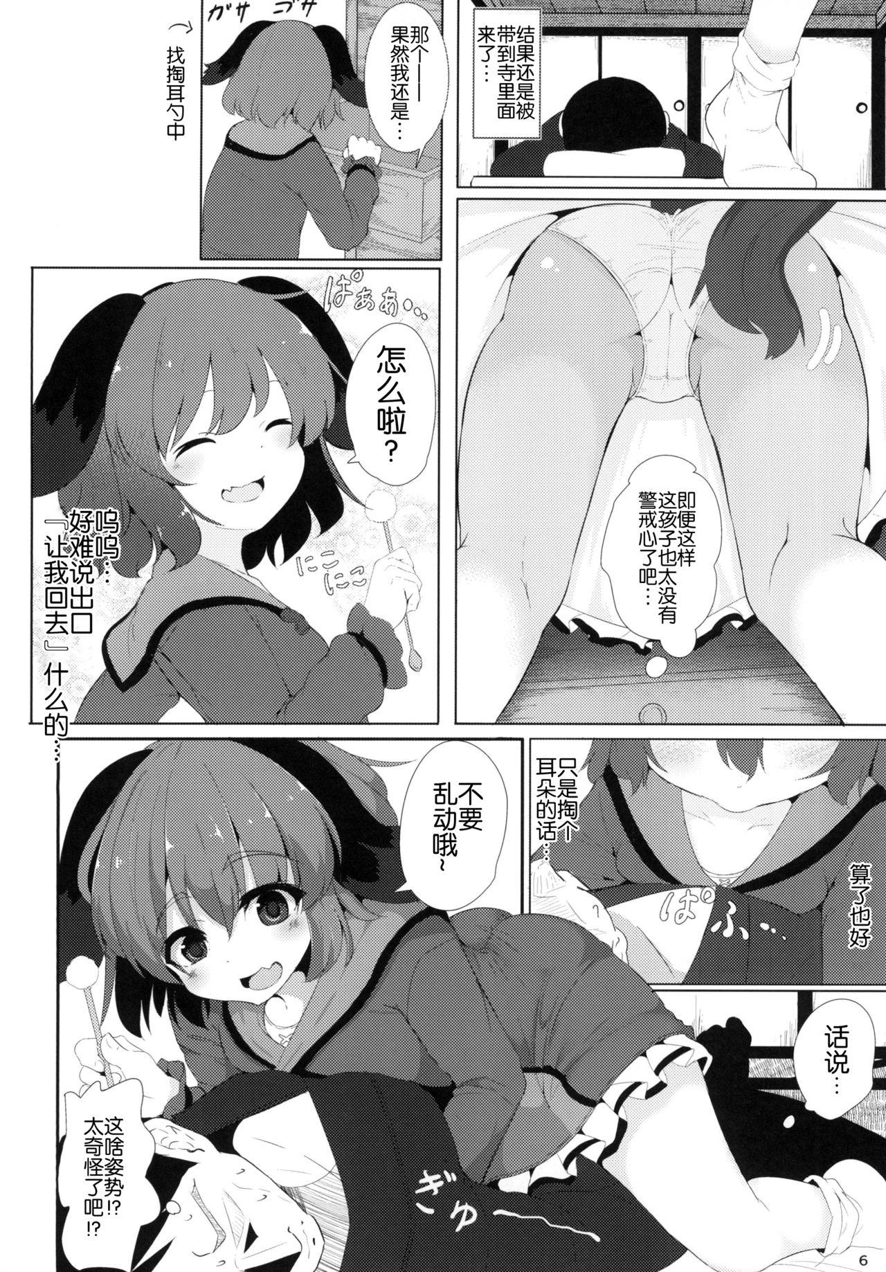 Real Souda Kyouko Nukou. - Touhou project Young Tits - Page 6