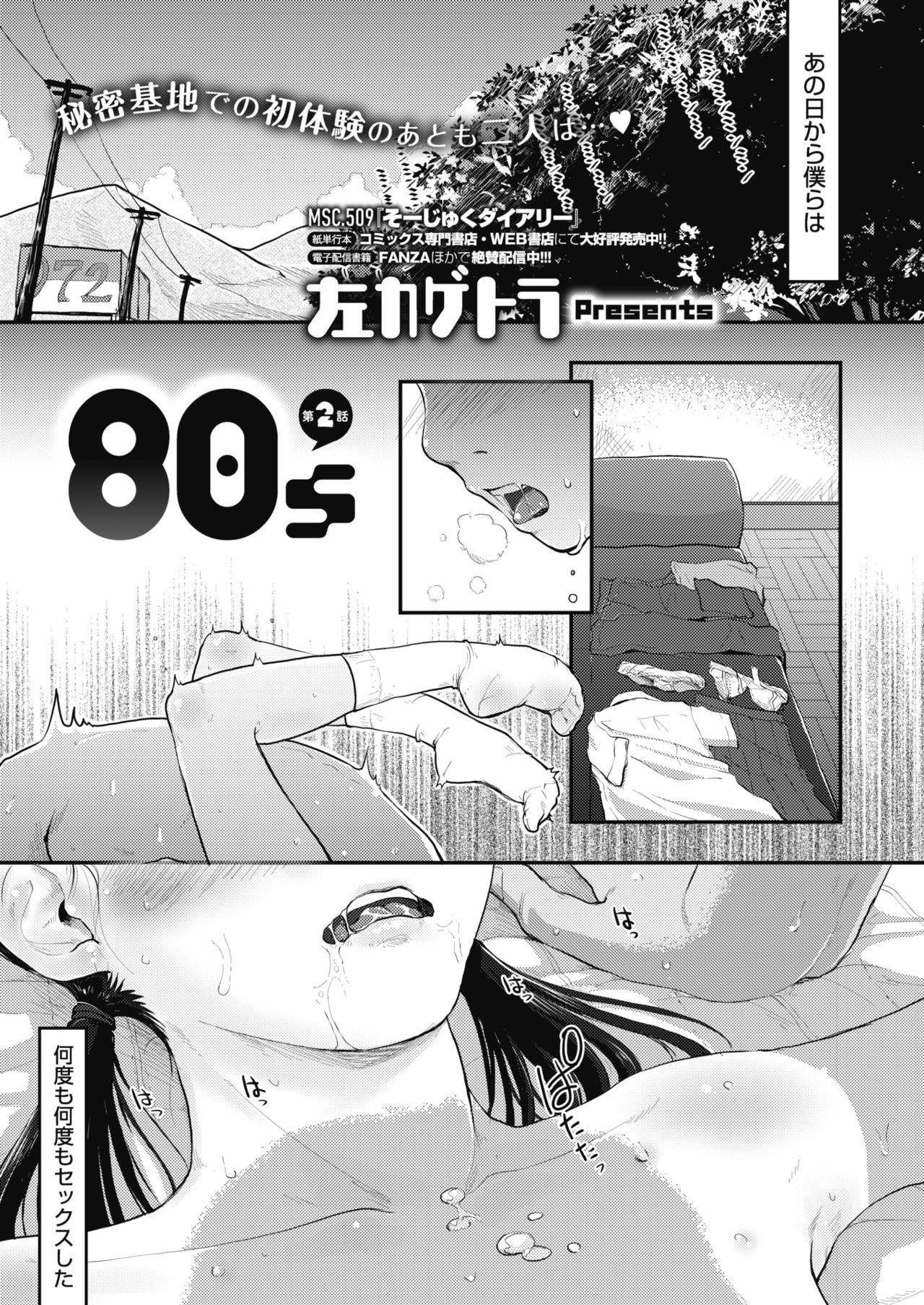 80s Ch. 1-3 22