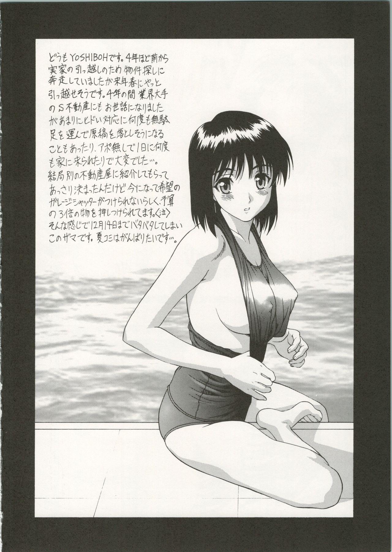 Short Hair Y-SELECTION 5 - Gundam seed destiny School rumble Muv luv Onegai teacher | please teacher Chunky - Page 10