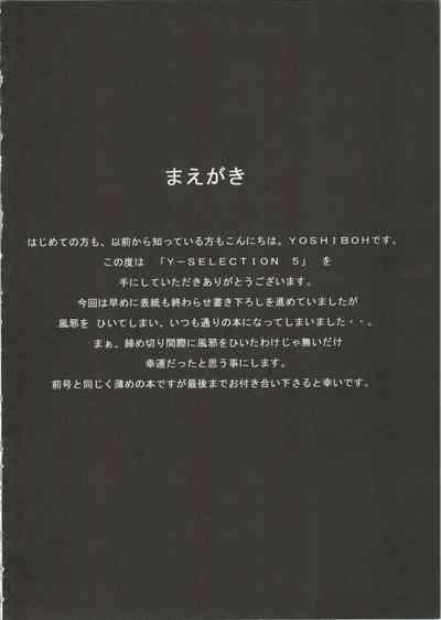 Anal Play Y-SELECTION 5 Gundam Seed Destiny School Rumble Muv Luv Onegai Teacher | Please Teacher Asses 4