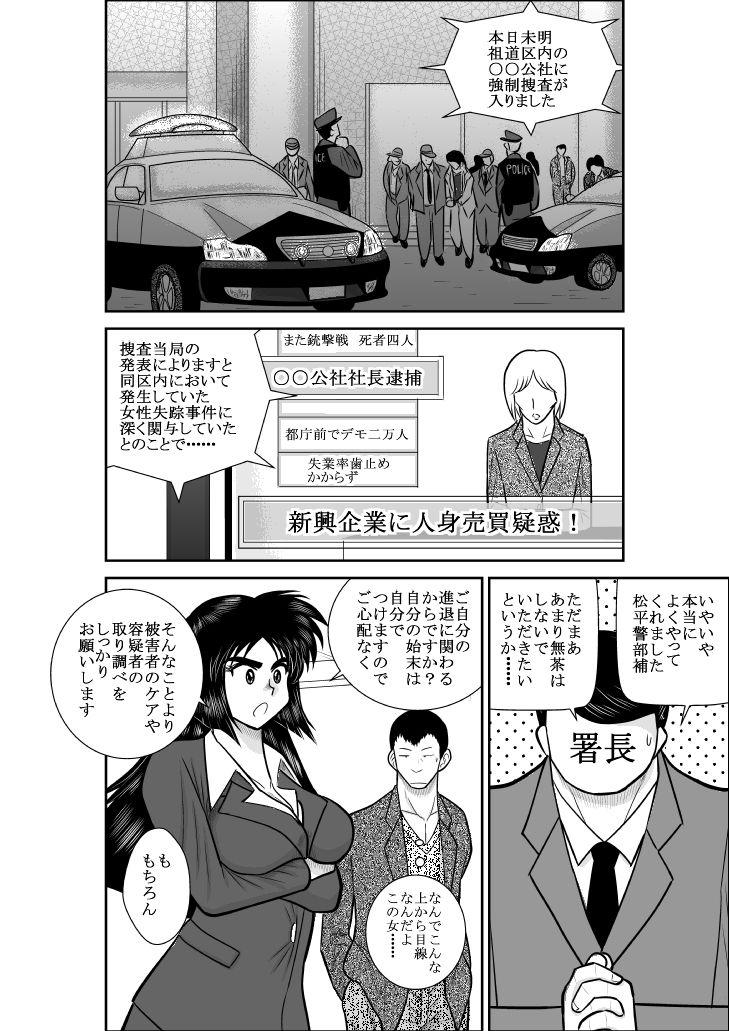 Emo Virgin Keibuho Himeko Soushuuhen - Original Bunda - Page 11