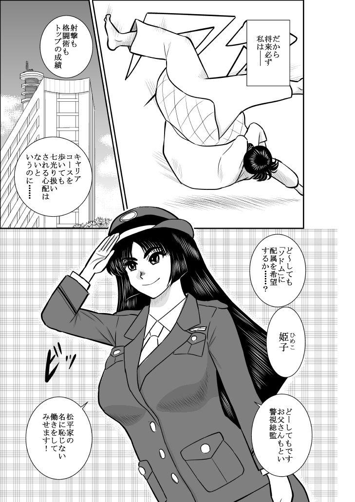 Emo Virgin Keibuho Himeko Soushuuhen - Original Bunda - Page 4