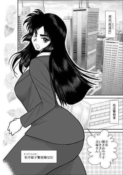 Fat Ass Virgin Keibuho Himeko Soushuuhen Original Picked Up 5