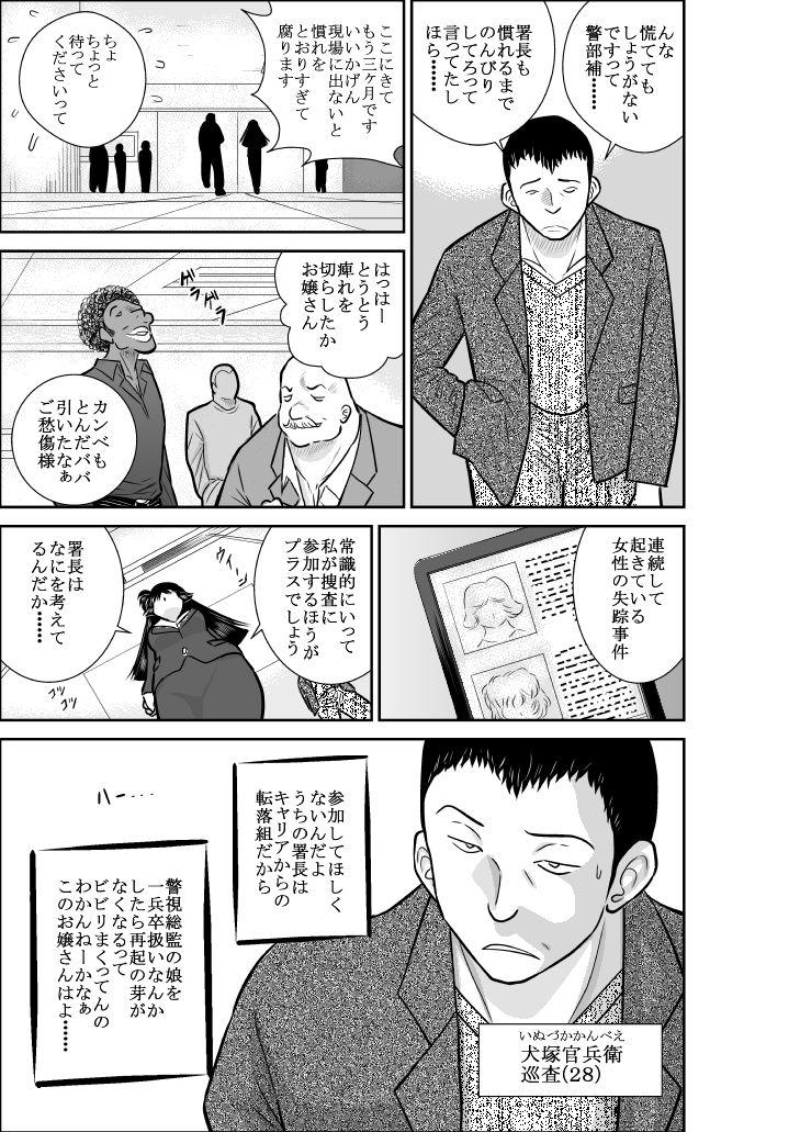 Amateur Teen Virgin Keibuho Himeko Soushuuhen - Original Stepfamily - Page 6