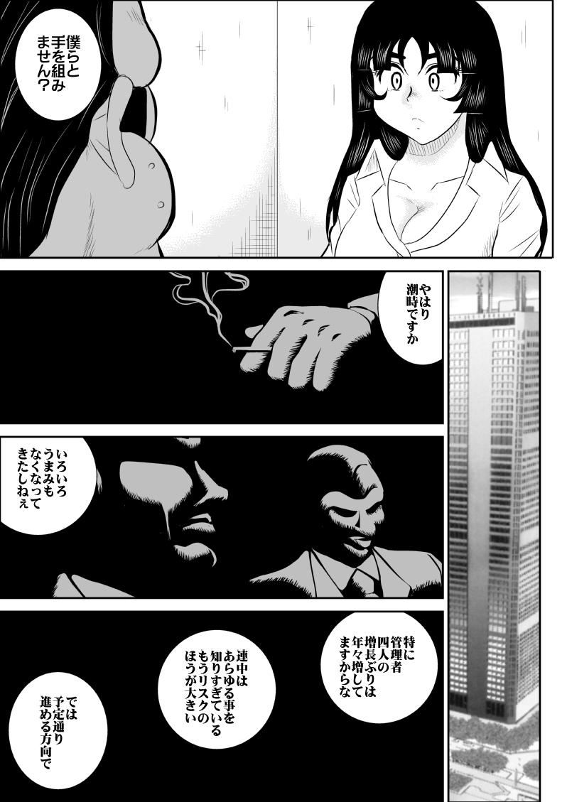 Tats Virgin Keibuho Himeko 5 Semen - Page 10