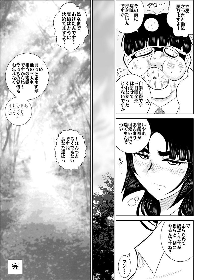 Asshole Virgin Keibuho Himeko 5 1080p - Page 54
