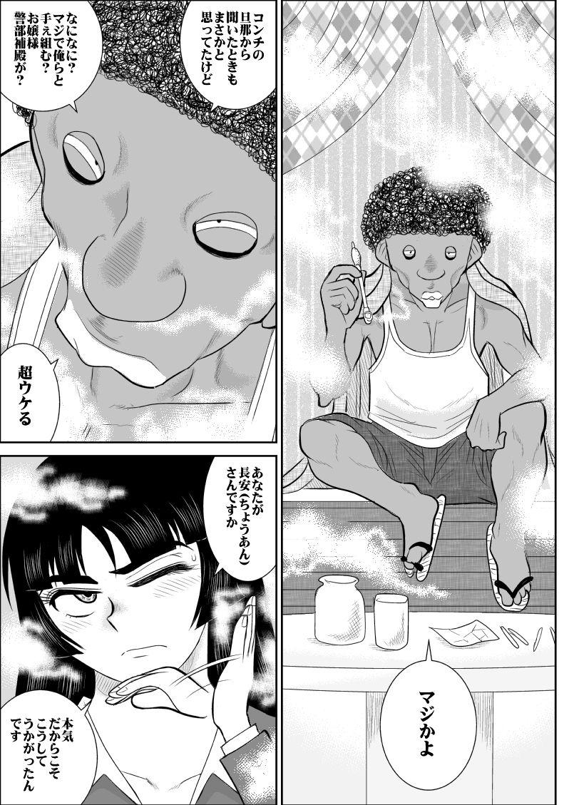 Sexy Sluts Onna Keibuho Himeko Facesitting - Page 8