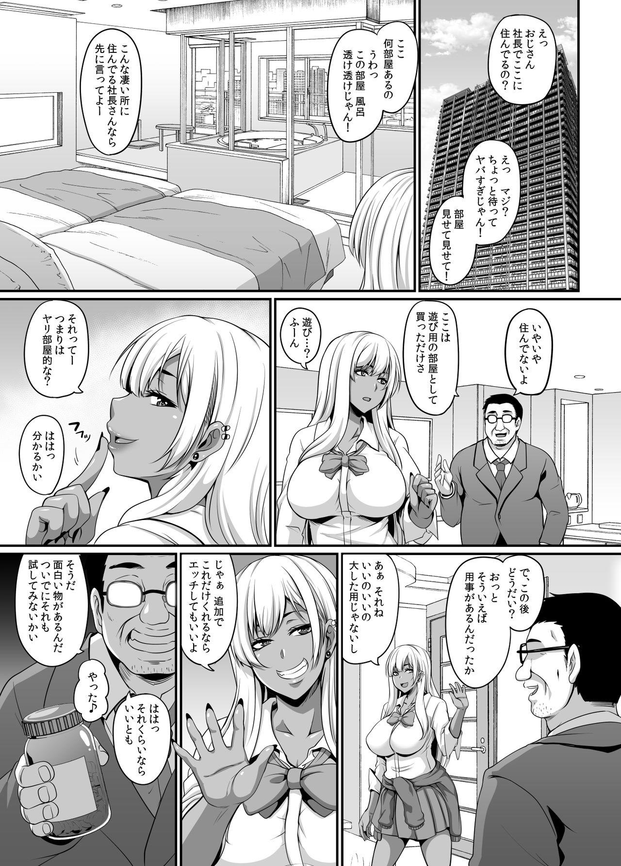 Big Pussy Papa Katsu Gyaru to Kimeseku kara no Ran Pako Huge Ass - Page 4