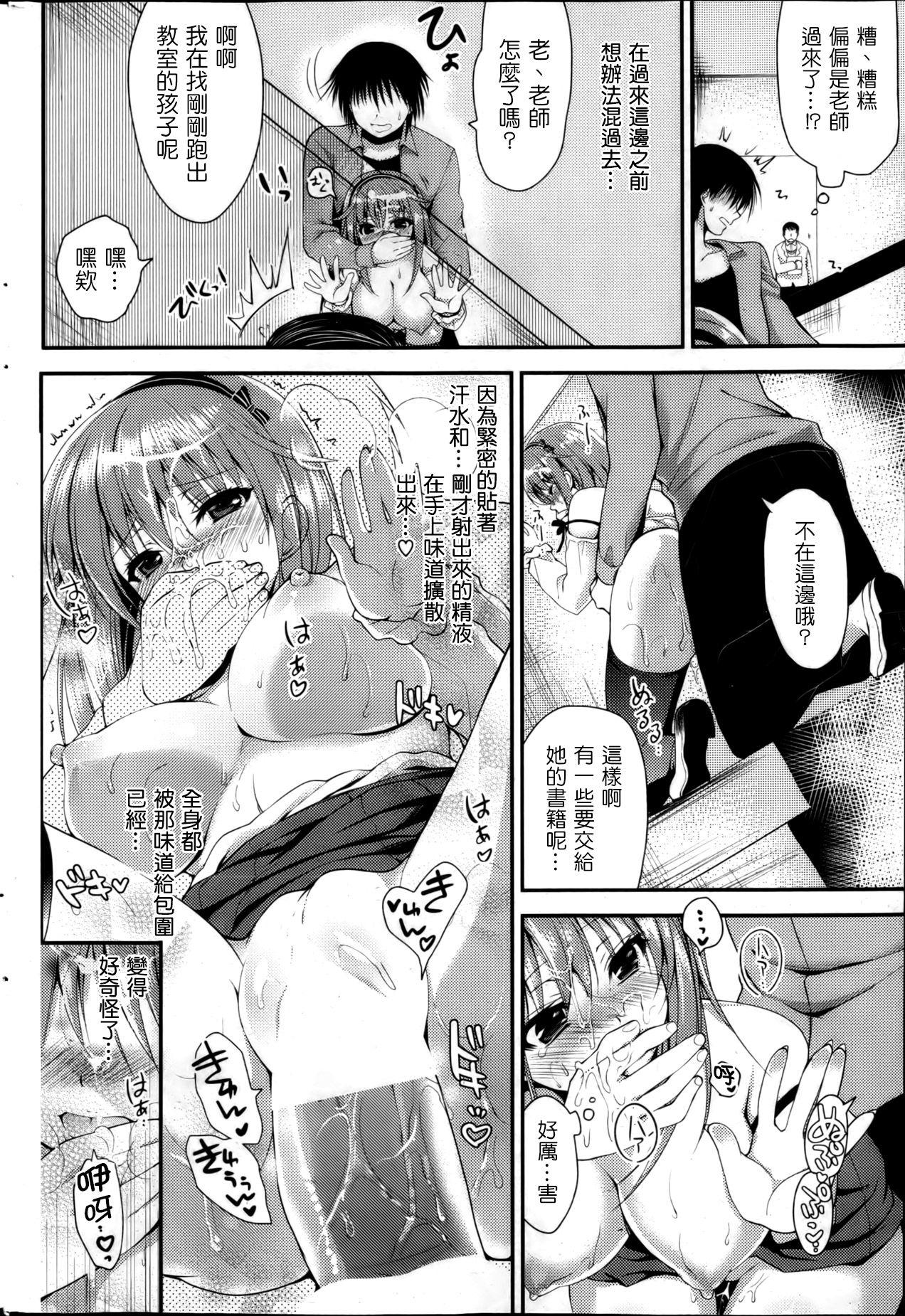 Hiddencam Hatsujou Switch Black Girl - Page 12