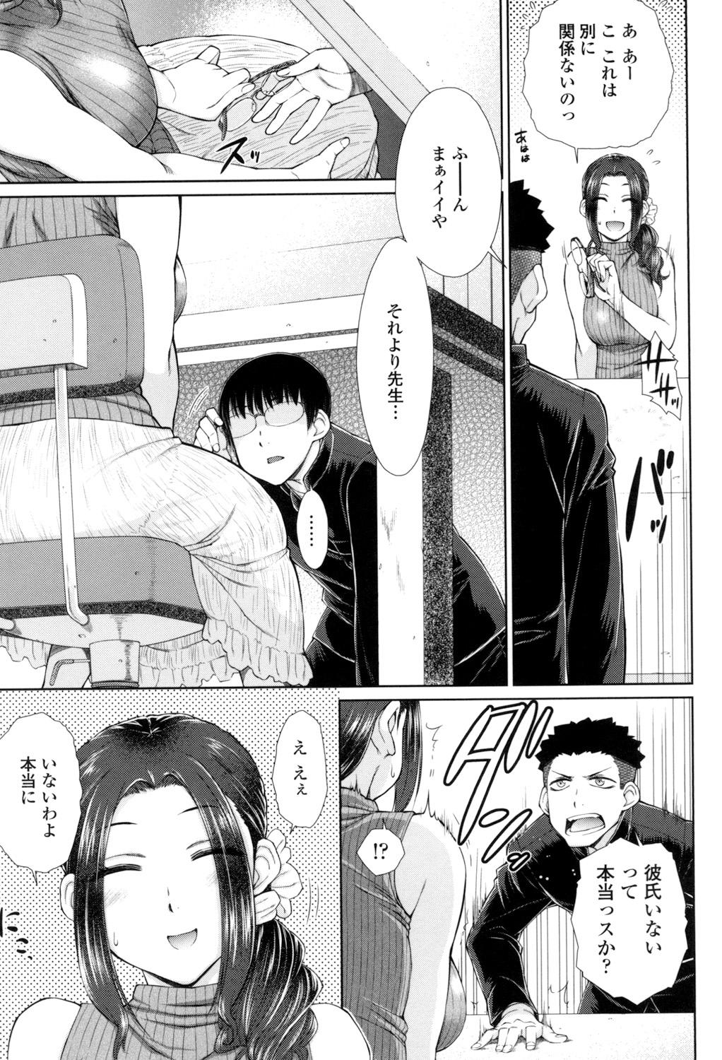 Amazing ○○○ Suki na Boku no Yome ga Onna Kyoushi na Ken Blowjobs - Page 12