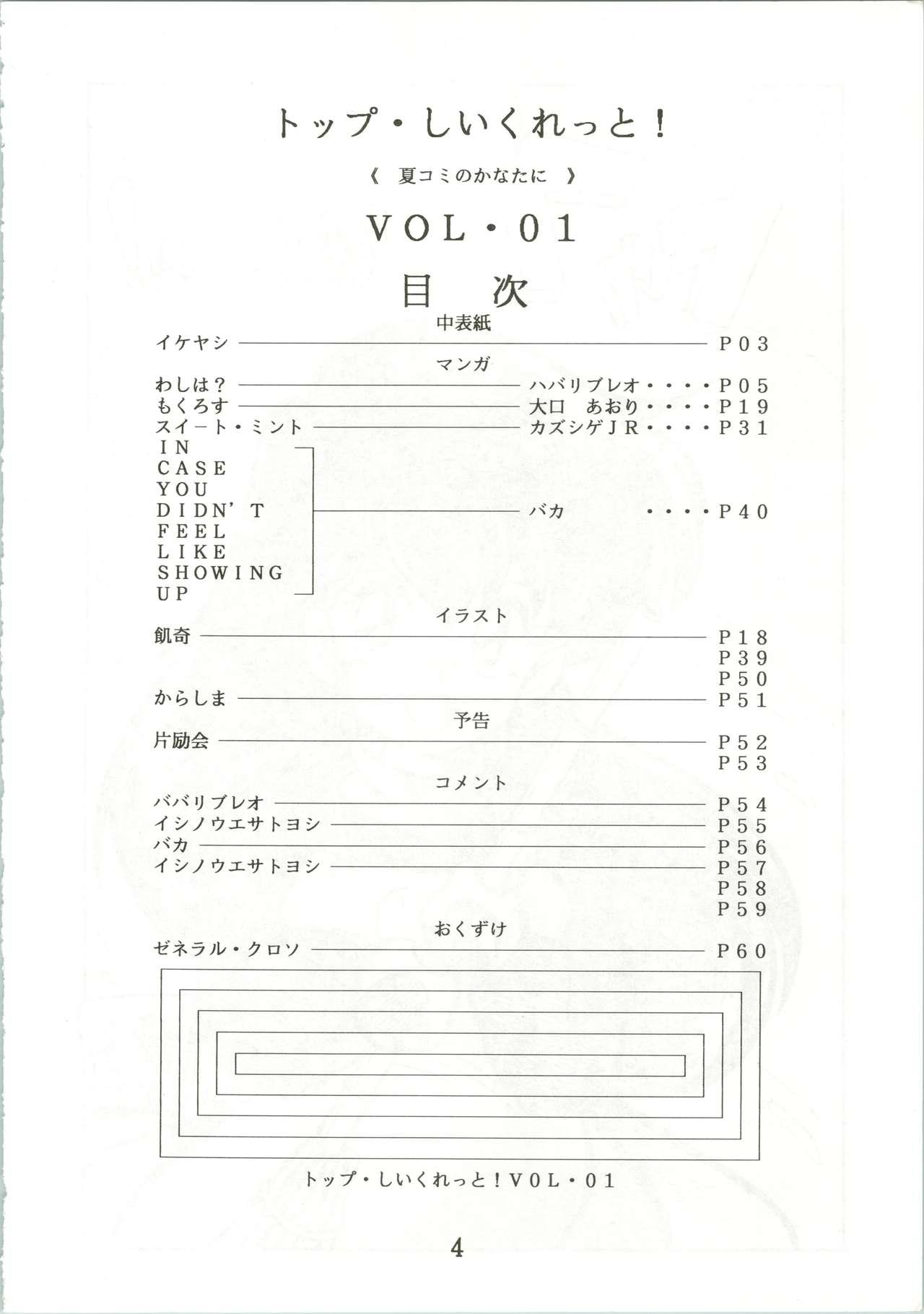 Gostoso Top Secret! Vol. 01 - Ranma 12 Idol tenshi youkoso yoko Magical angel sweet mint Devil hunter yohko Fat - Page 6