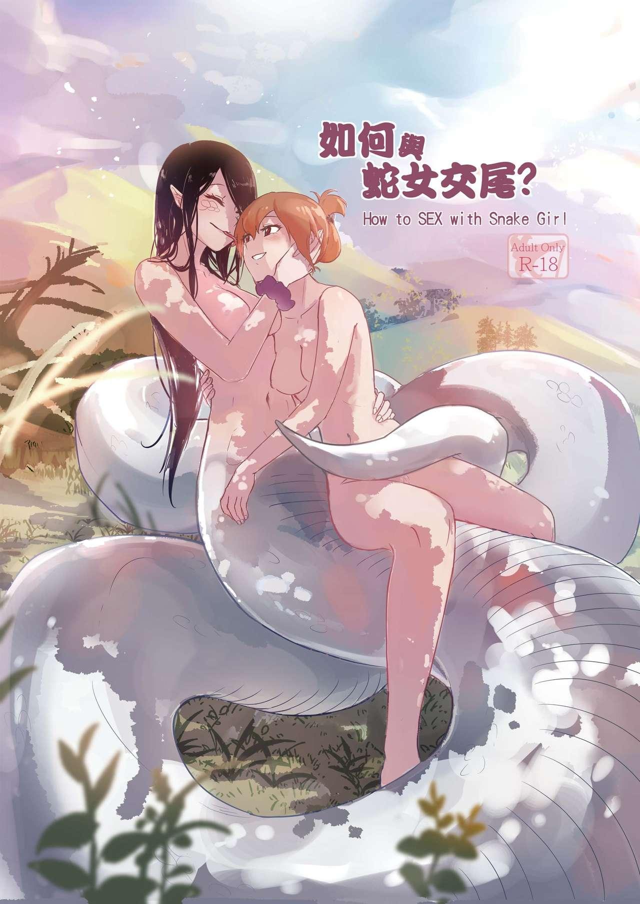 Anal How to Sex with Snake Girl | 如何與蛇女交尾 | 蛇女と交尾する方法は - Original Camera - Picture 1