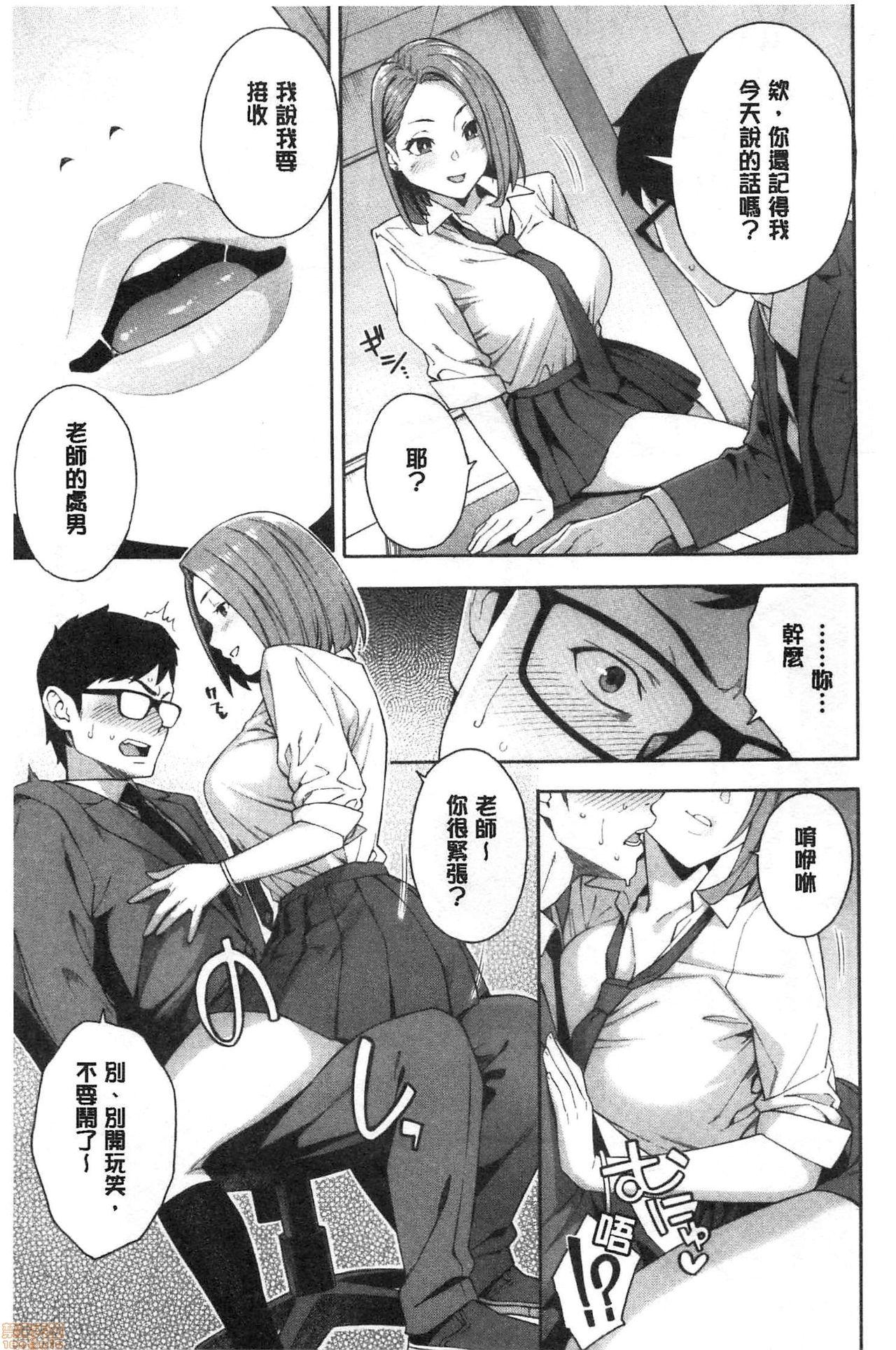 Negao Okashite ageru Big Ass - Page 10