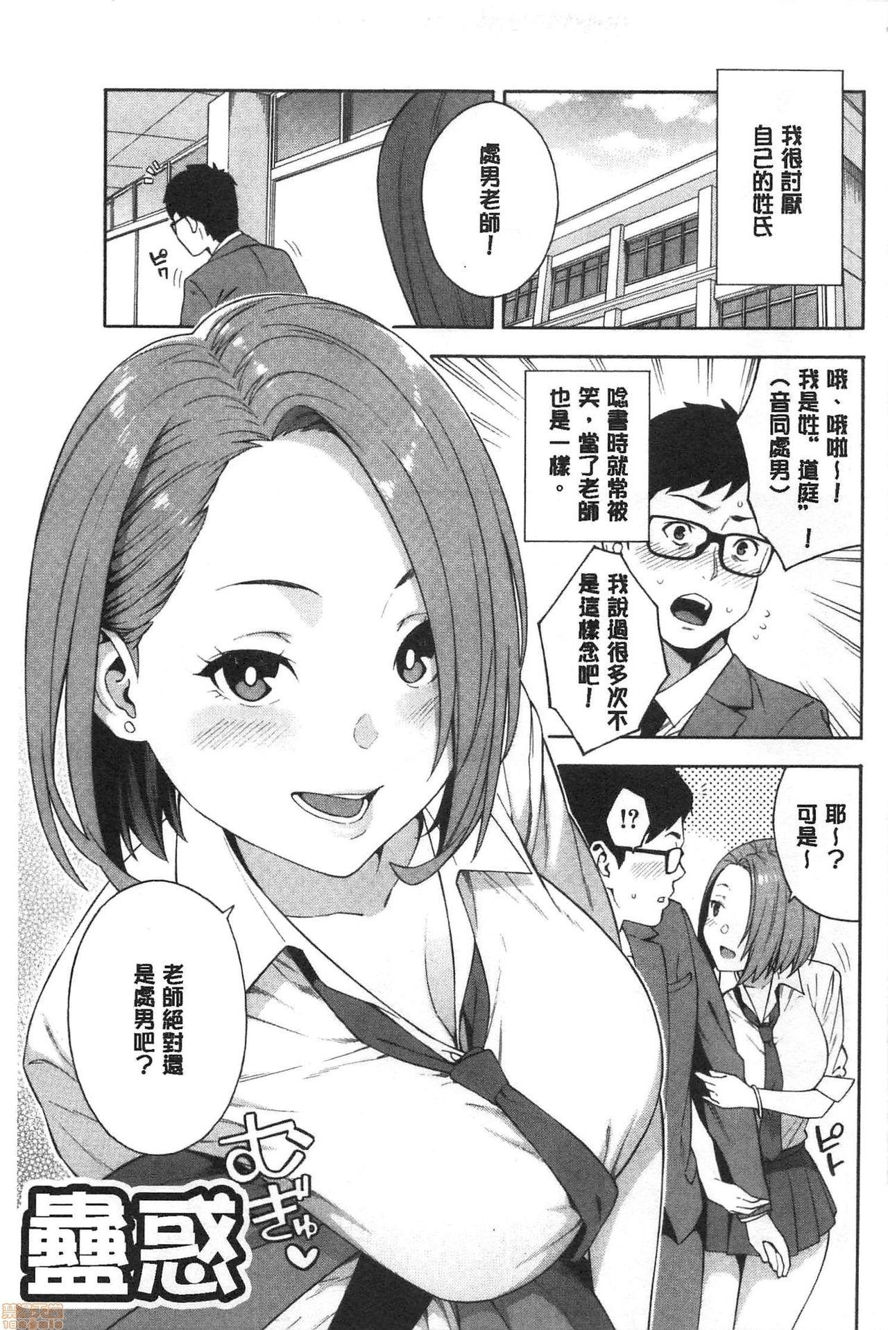 Small Okashite ageru Sucking - Page 4