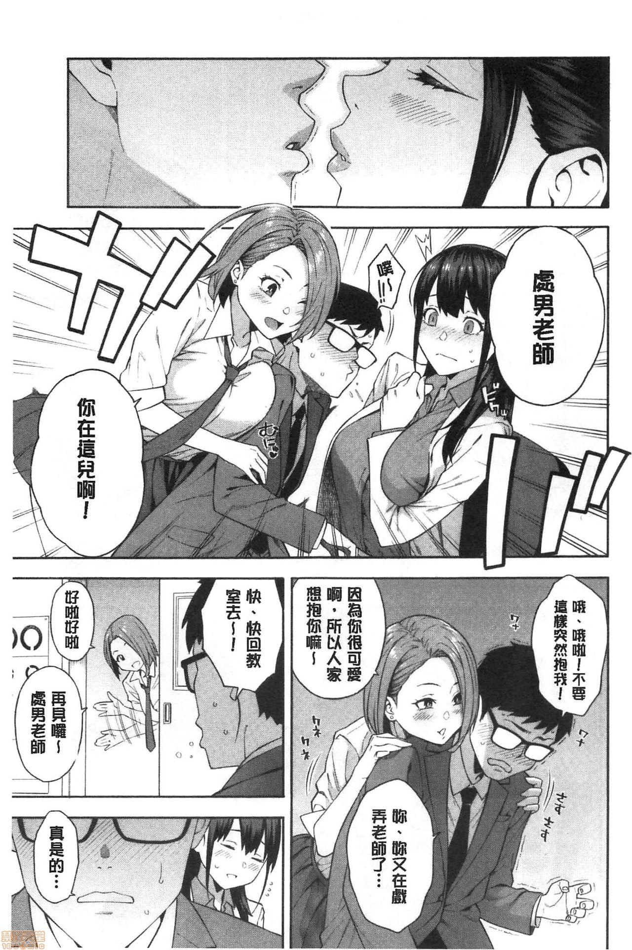 Spank Okashite ageru Classy - Page 8