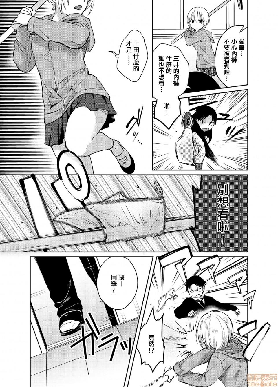 Abuse yureru rokkā JK-iri！？ Guys - Page 6