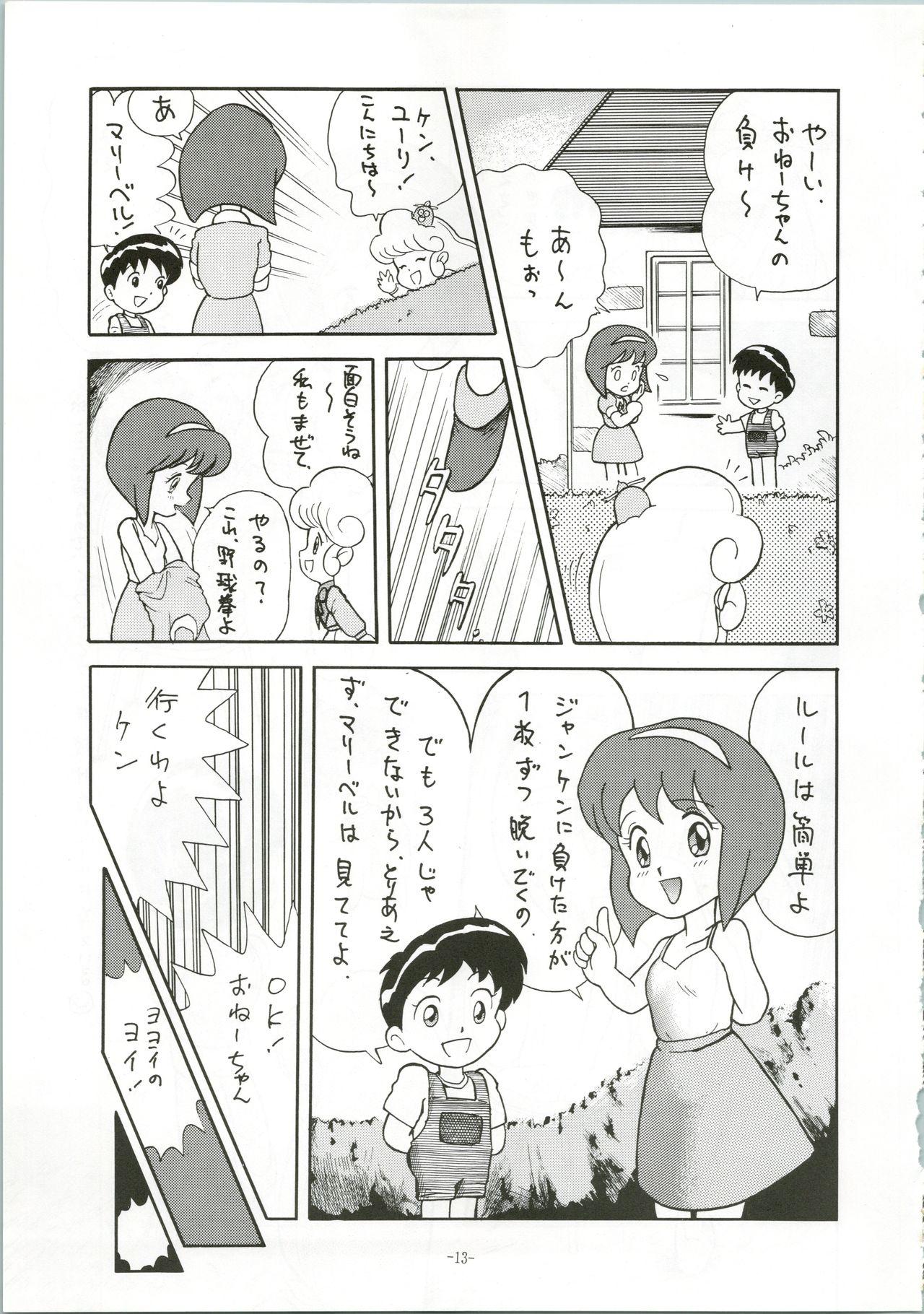Amante Chotto Kawatta Majokko Hon 2 - Floral magician mary bell | hana no mahou tsukai marybell Retro - Page 13