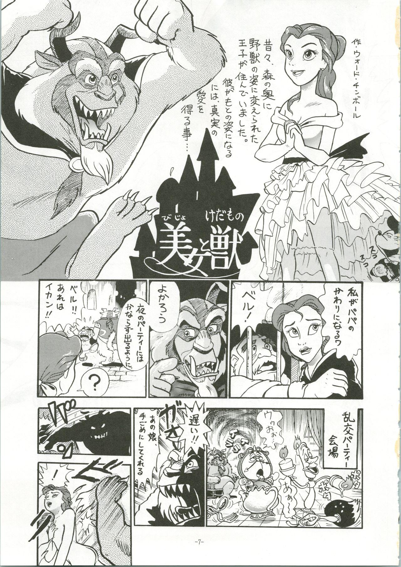 Amatuer Porn Chotto Kawatta Majokko Hon 2 - Floral magician mary bell | hana no mahou tsukai marybell X - Page 7