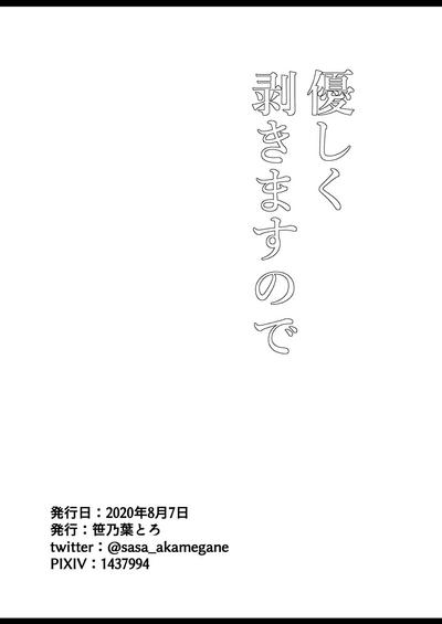 Yasashiku Mukimasu node 7