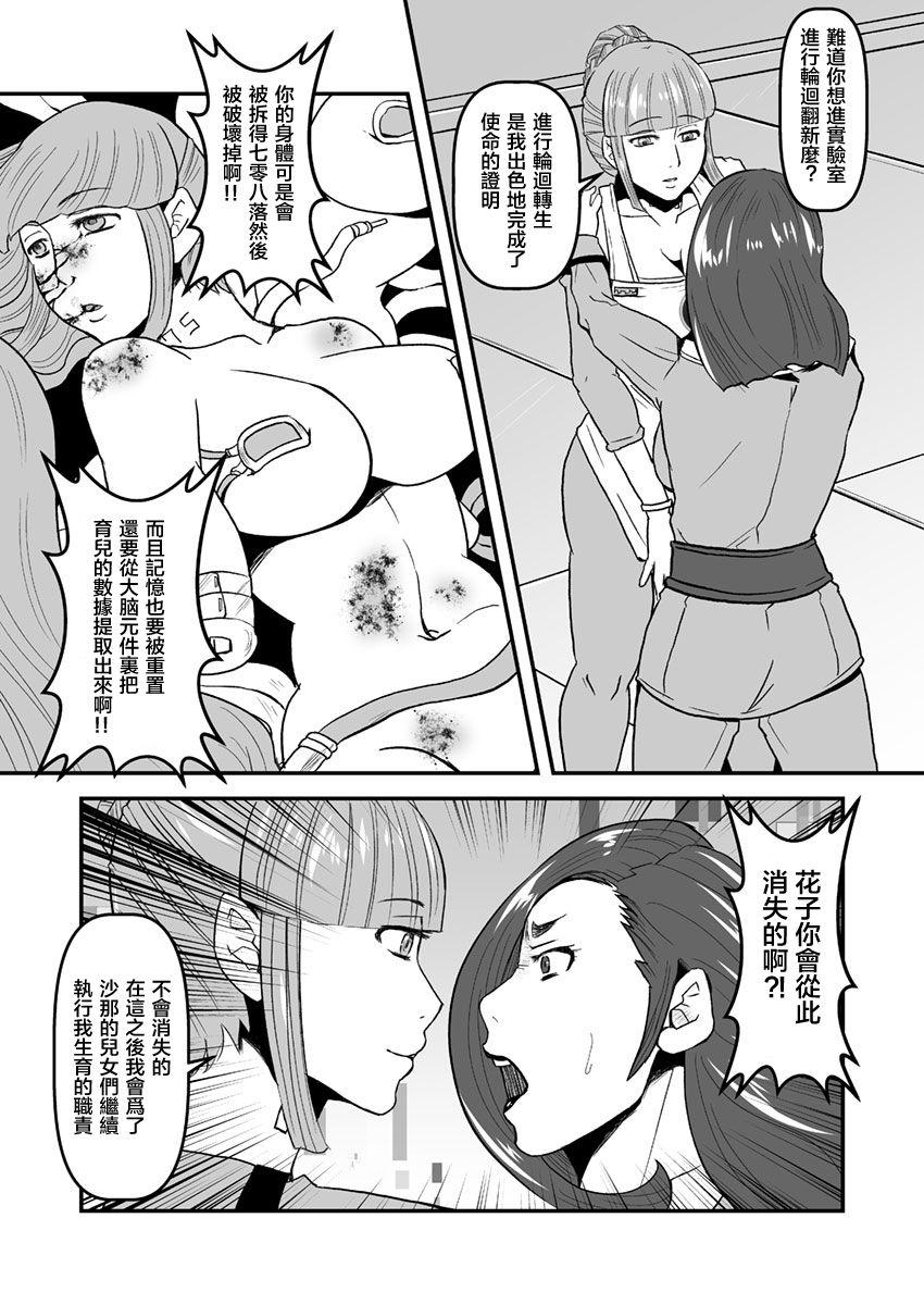 Erotic 5 wa 16 pe-zi 【 bosi soukan ・ doku haha yuri 】 yuri haha iN （ yuri boin ） Hard Cock - Page 7