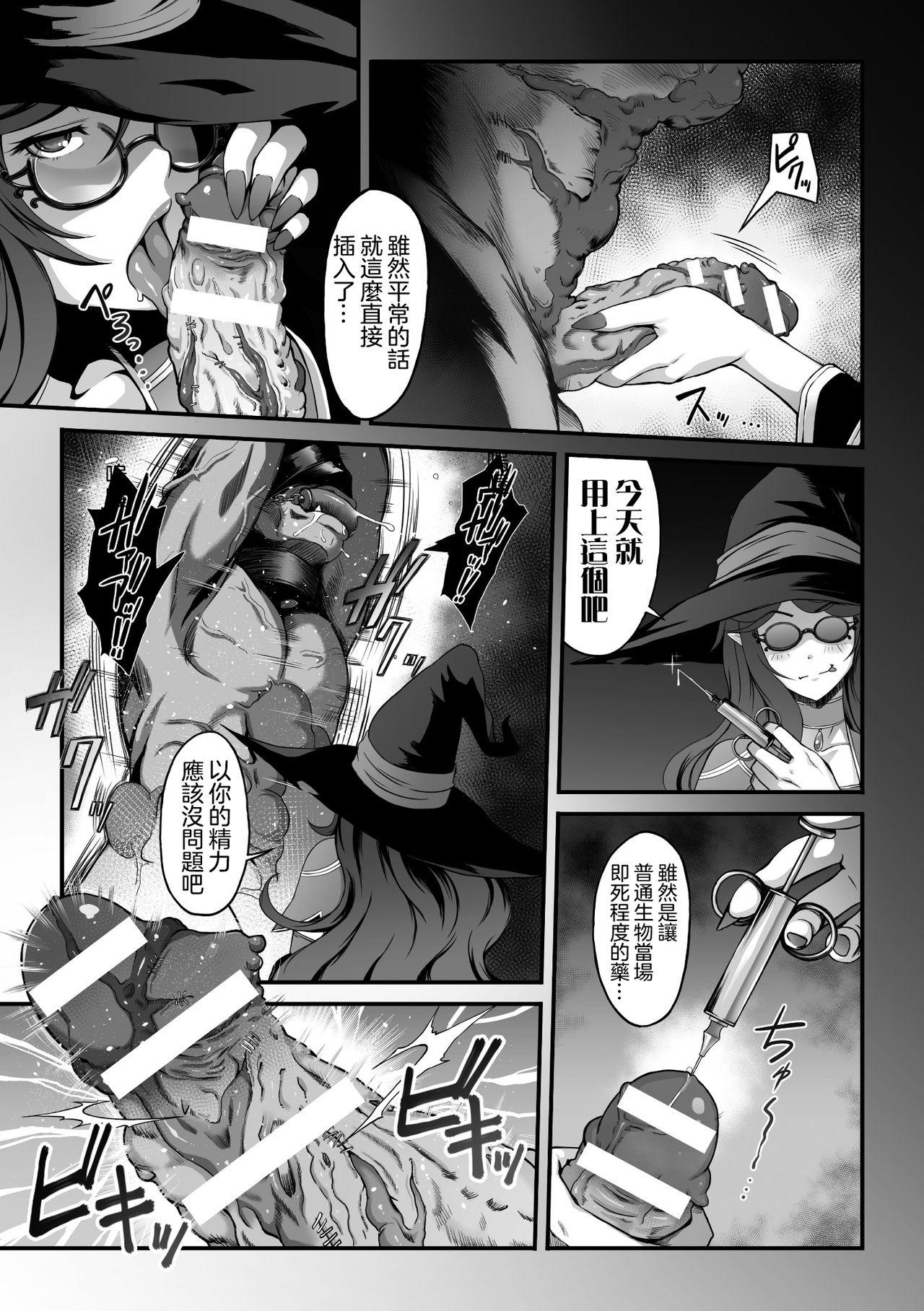 Black Cock The Greed of Witch Majo no Yokubou - Original HD - Page 4