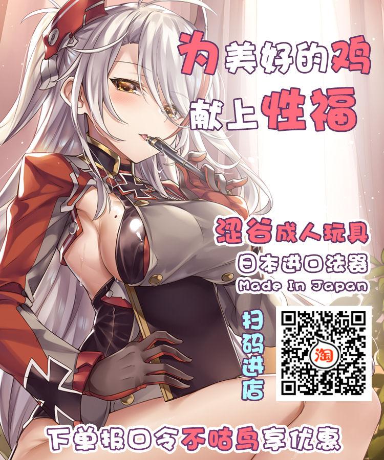 Amateur Porn Free [Chuuka Naruto] Jiyunkyouju asako -Bi niku hisho ka- 02 [Chinese] [不咕鸟汉化组] Game - Page 21