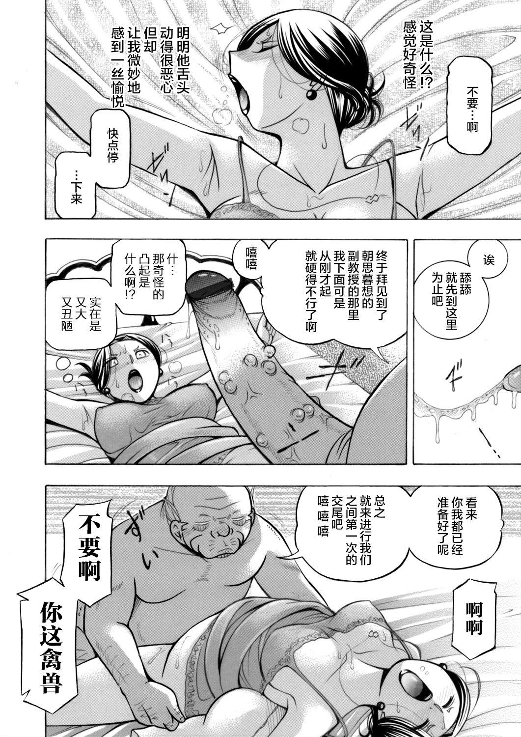 Chibola [Chuuka Naruto] Jiyunkyouju asako -Bi niku hisho ka- 02 [Chinese] [不咕鸟汉化组] Blacks - Page 4