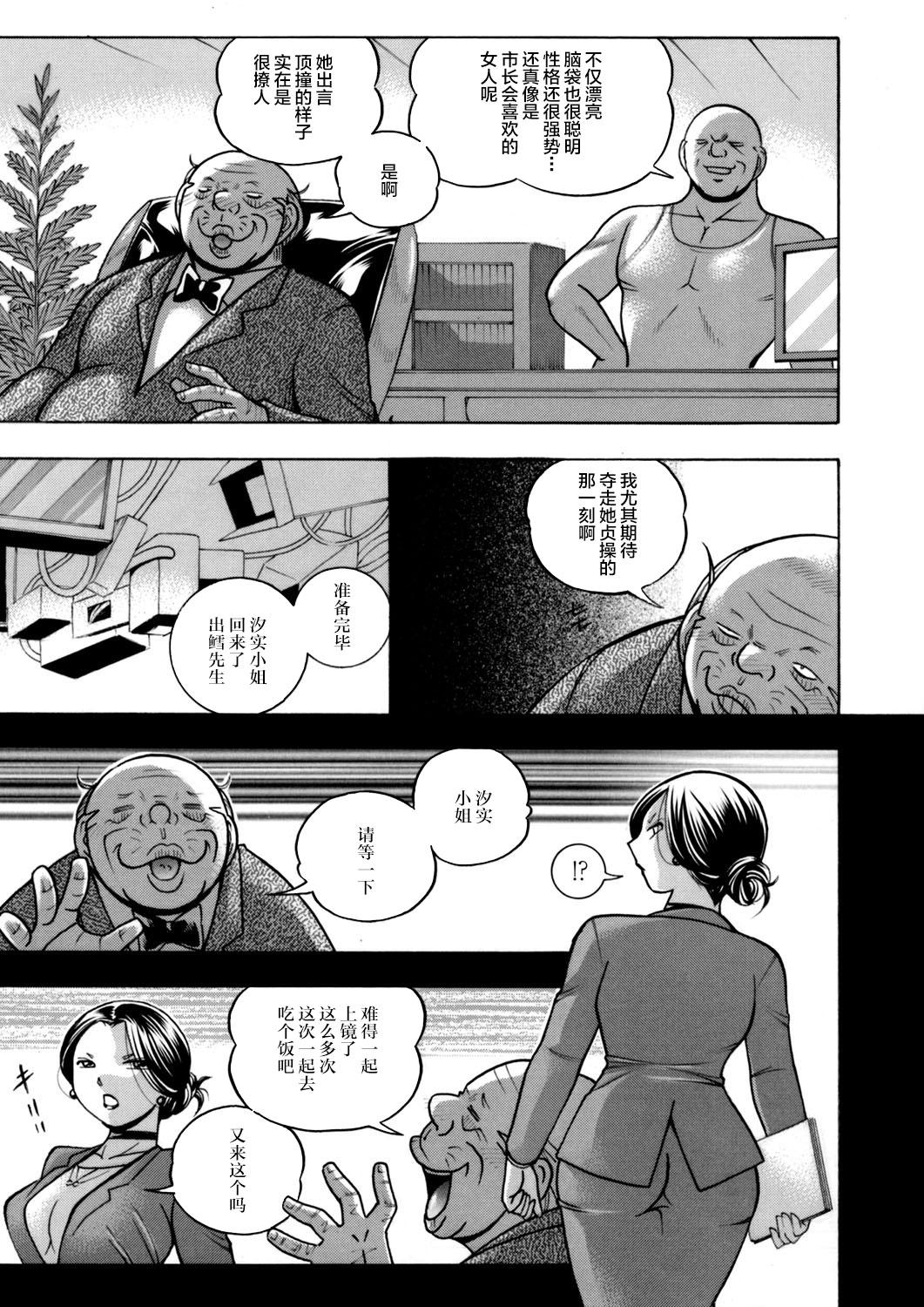 Big Black Dick [Chuuka Naruto] Jiyunkyouju asako -Bi niku hisho ka- 01 [Chinese] [不咕鸟汉化组] Cunnilingus - Page 7
