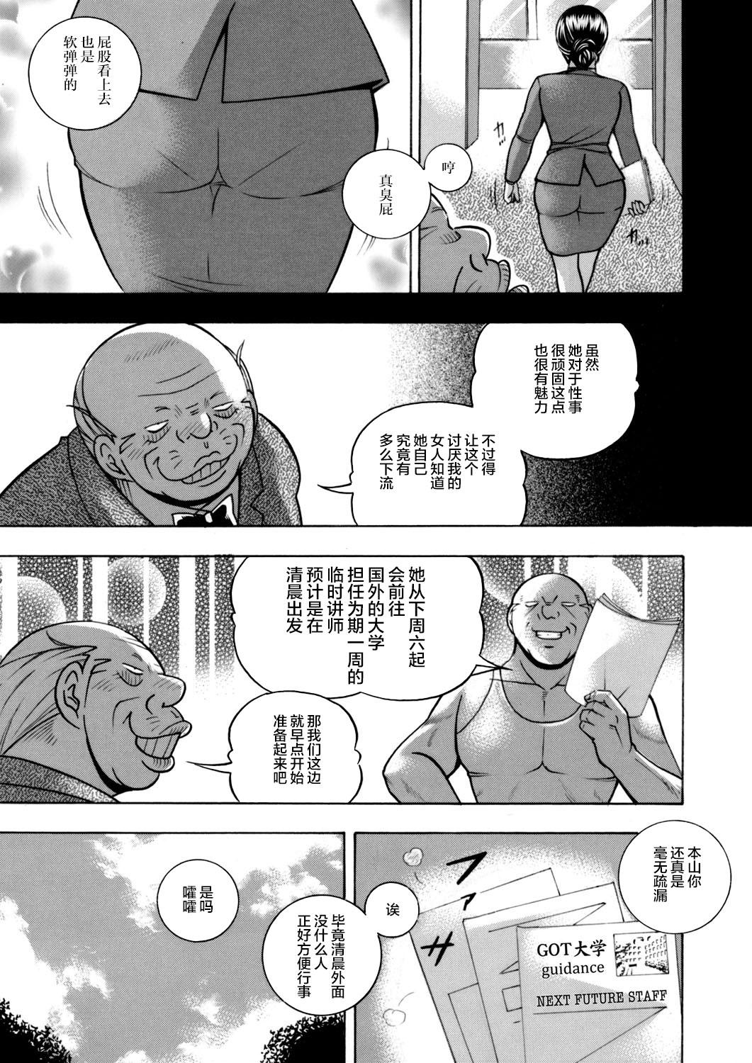 Big Black Dick [Chuuka Naruto] Jiyunkyouju asako -Bi niku hisho ka- 01 [Chinese] [不咕鸟汉化组] Cunnilingus - Page 9