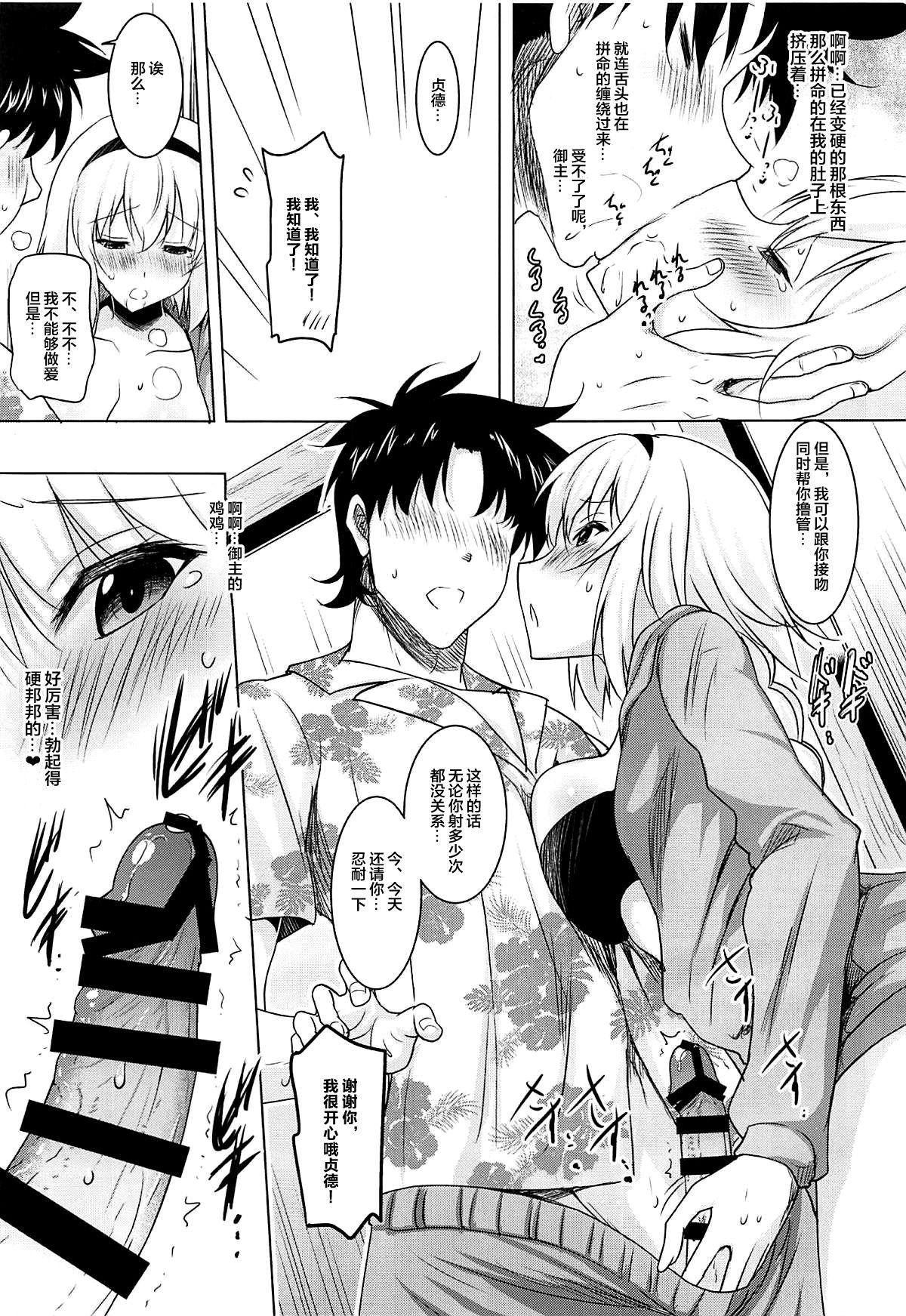 Doctor Kyonyuu Seijo to Icha Love Haramase Koubi - Fate grand order Officesex - Page 4
