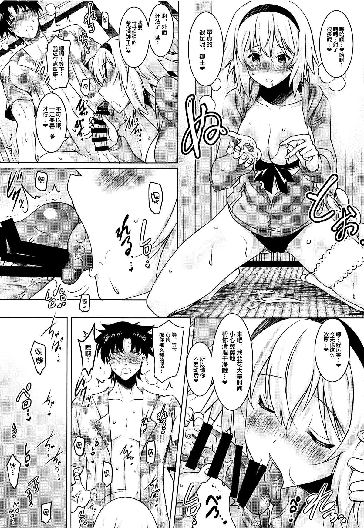 Ghetto Kyonyuu Seijo to Icha Love Haramase Koubi - Fate grand order Cam Porn - Page 8