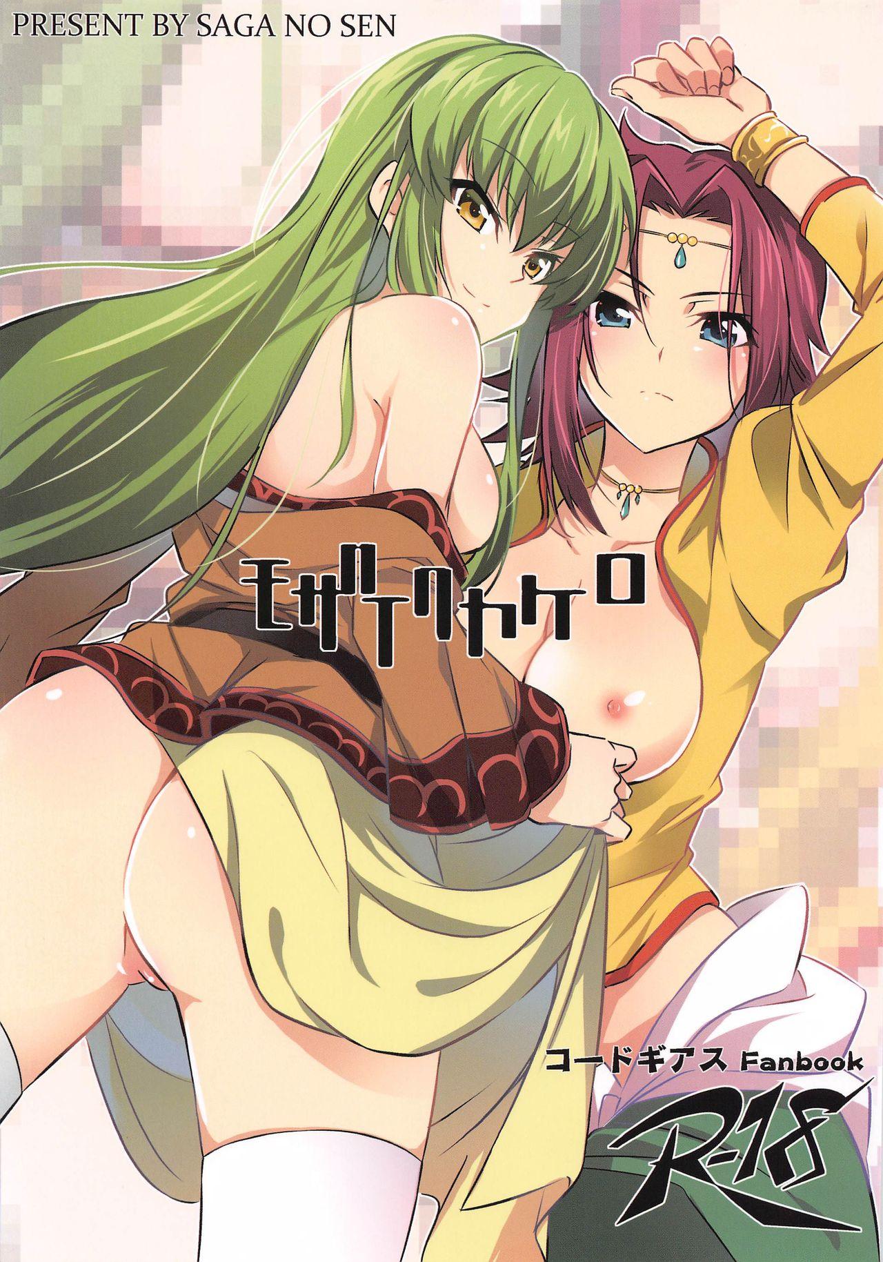 Cuzinho Mosaic Kakero - Code geass Tight Pussy - Page 1