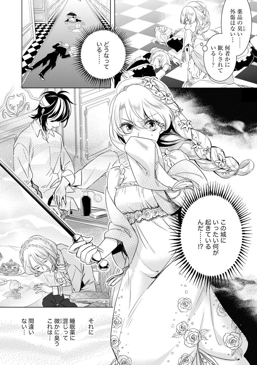 Stepson [Saotome Mokono] Kyououji no Ibitsu na Shuuai ~Nyotaika Knight no Totsukitooka~ 3 [Digital] Rough Sex - Page 10