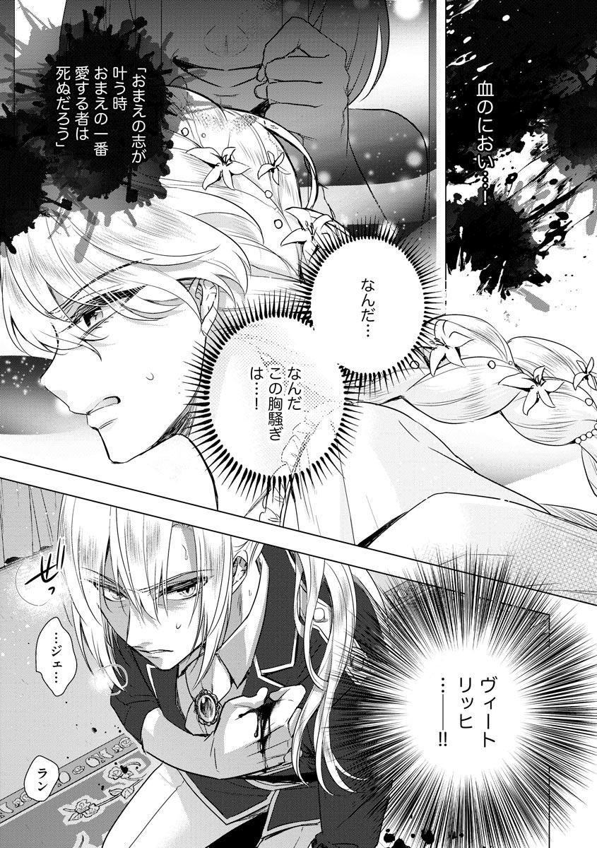 Gay Reality [Saotome Mokono] Kyououji no Ibitsu na Shuuai ~Nyotaika Knight no Totsukitooka~ 3 [Digital] Gloryholes - Page 11