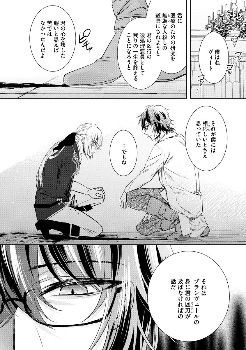 Gay Reality [Saotome Mokono] Kyououji no Ibitsu na Shuuai ~Nyotaika Knight no Totsukitooka~ 3 [Digital] Gloryholes - Page 12
