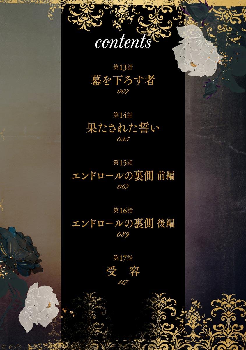 Beard [Saotome Mokono] Kyououji no Ibitsu na Shuuai ~Nyotaika Knight no Totsukitooka~ 3 [Digital] Music - Page 4